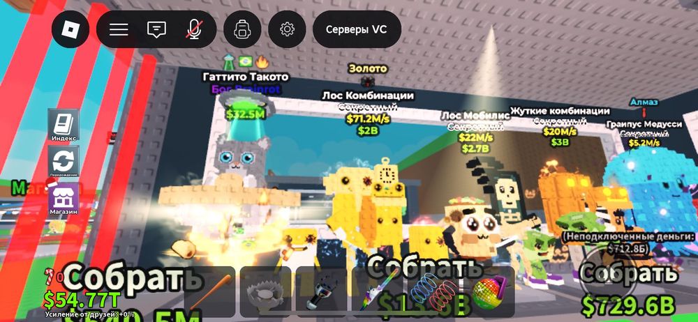 Продам Браинроты,Brainrots(SAT)