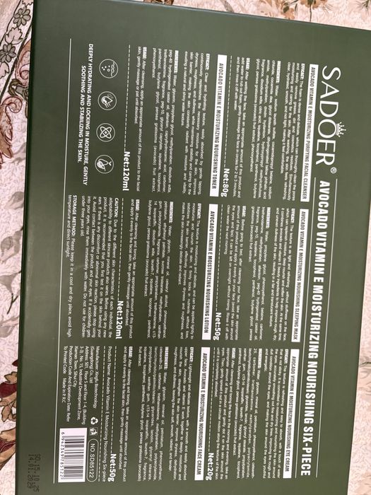 Набор из 6 шт уходовый