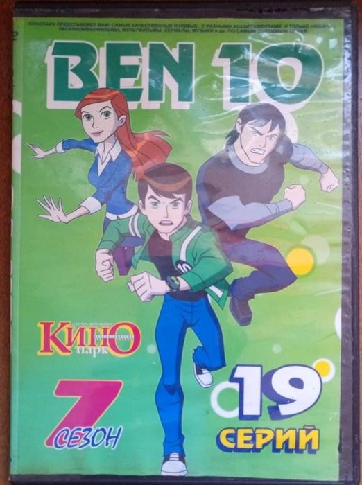 DVD-диски с мультфильмами