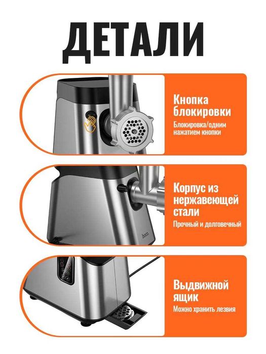 Мясорубка многофункциональная