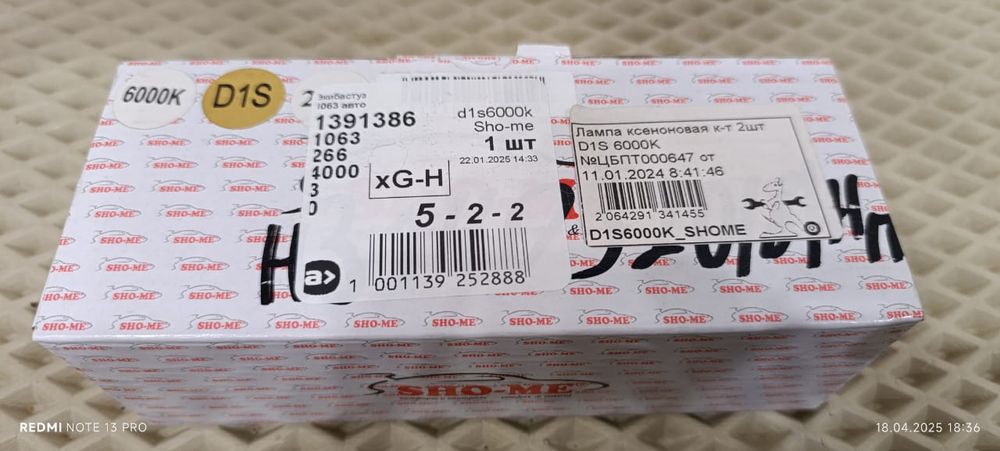 Лампы ксеноновые D1S 6000К