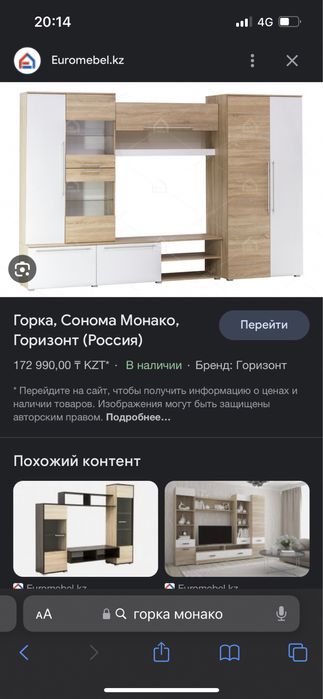 Стенка для гостиной, зала