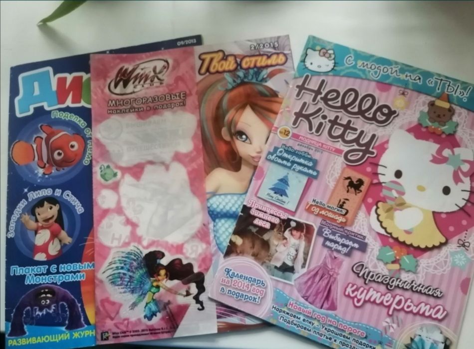 Журналы детские журналы
