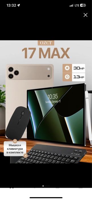 Продам планшет новый