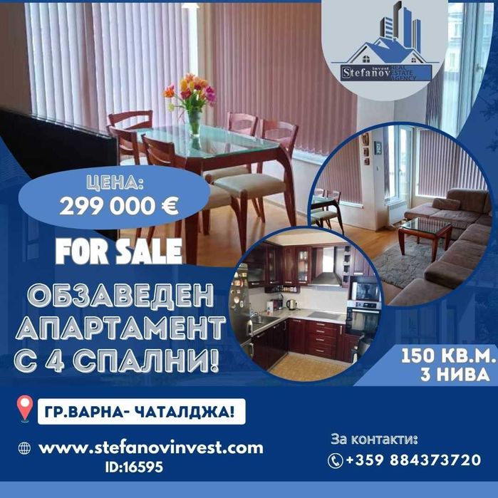 Апартамент с четири спални в район Чаталджа!