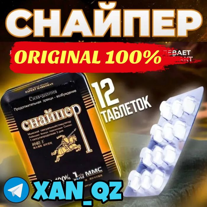 оригинальный катализаторнаш паснайперма