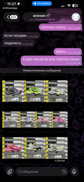 раннеры 7, 7.5, траки 3, 3хл