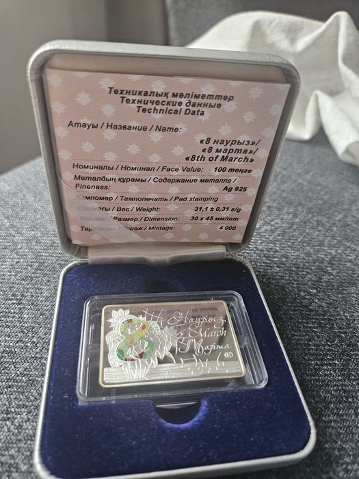 Монета "8 марта"