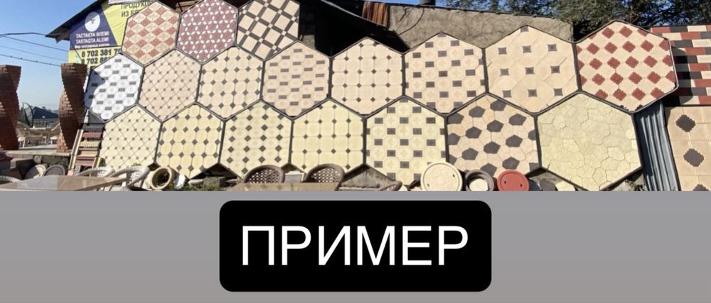 За свою цену продаётся стенд для брусчатки — 280 000 тг, Атырау.