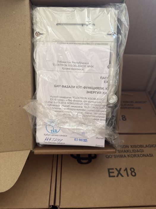 Ex 18 elektron hisoblagich