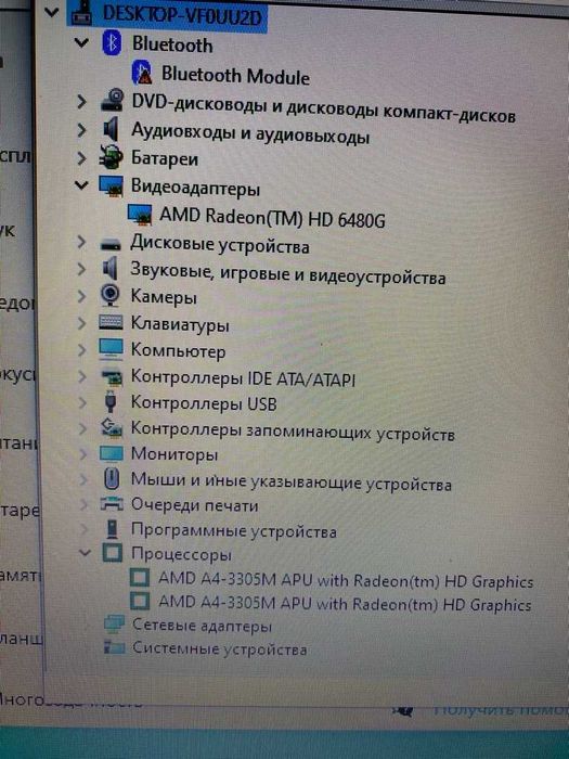 Asus k53tk с Саундбаром A4