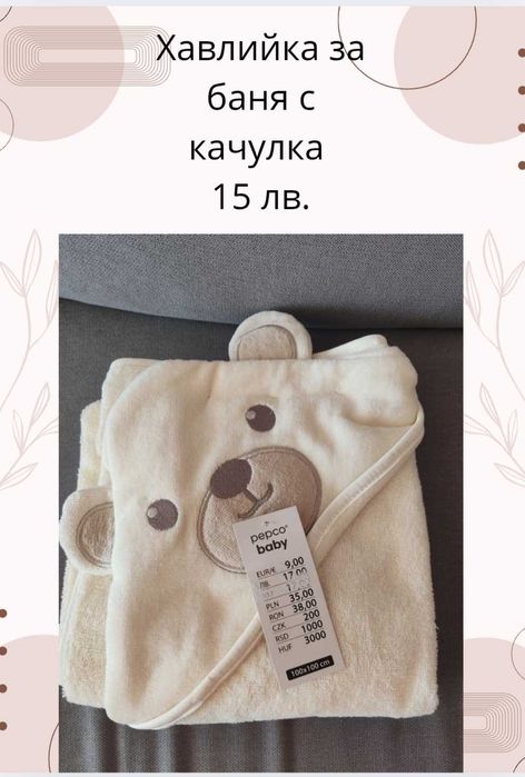 Нови бебешки дрехи с етикет