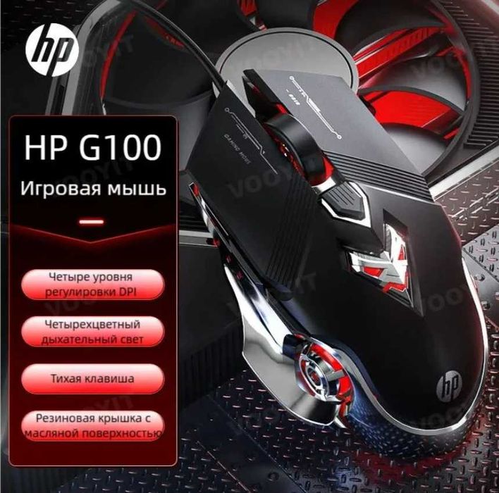 HP gaming mishka , игровой мишь HP