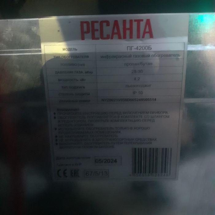 Камень печь шымкент майлы кожа 1