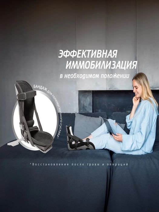 Бандаж для голеностопного сустава деротационный ортез