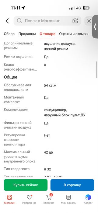Продам кондиционер