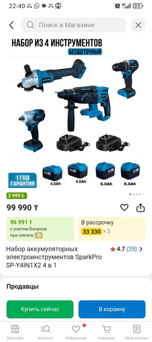 Продам инструмент перфоратор шуруповерт балгарку гайковерт