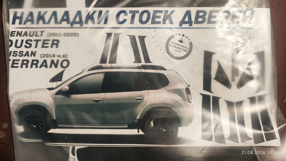 Пленка на стойки дверей duster/terrano