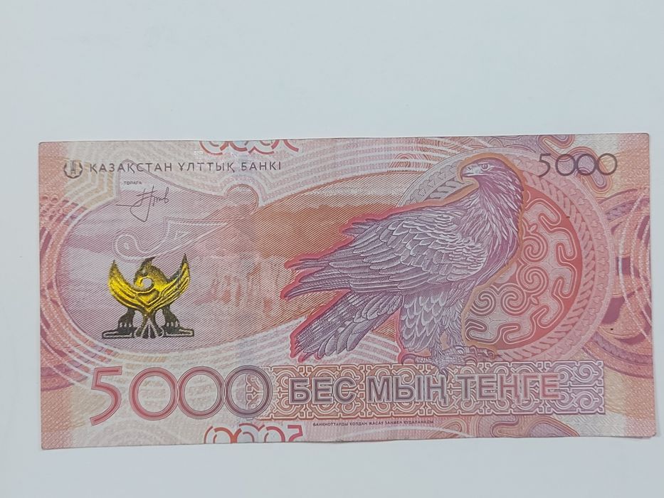 Банкнота 5000 серии ЛЛ