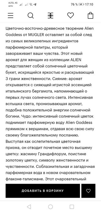 Alien Goddess MUGLER