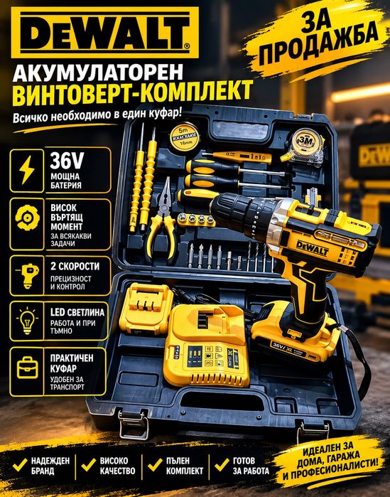 Винтоверт на промо цена