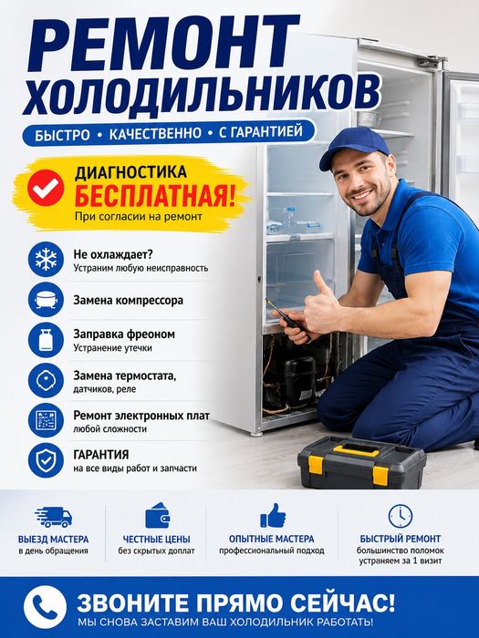 Ремонт любой сложности