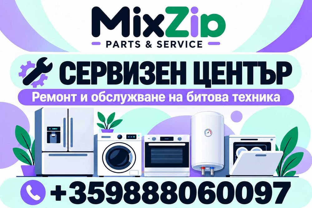 Ремонт на бойлери, готварски печки, сушилни  и др. домакински уреди във Варна и околностите.