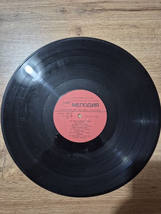 Колекция грамофонни плочи Balkanton / Melodia – Лили Иванова, Йорданка Христова, Тоника СВ, Алла Пугачова и др.