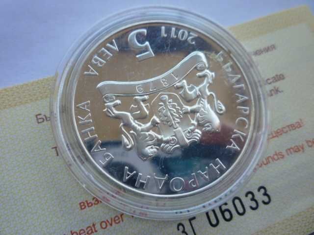 5 лева 2011 година Косе Босе