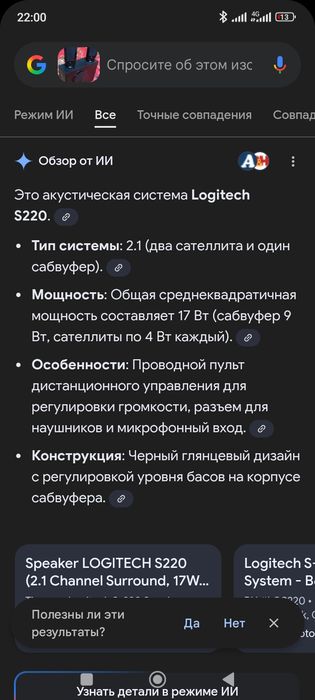 Колонки Logitech для пк