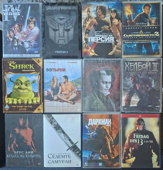 Филми DVD Star Wars, Шрек, Трансформърс, Петък 13 и други