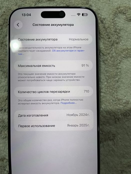 Айфон 16 промах в отличном состоянии