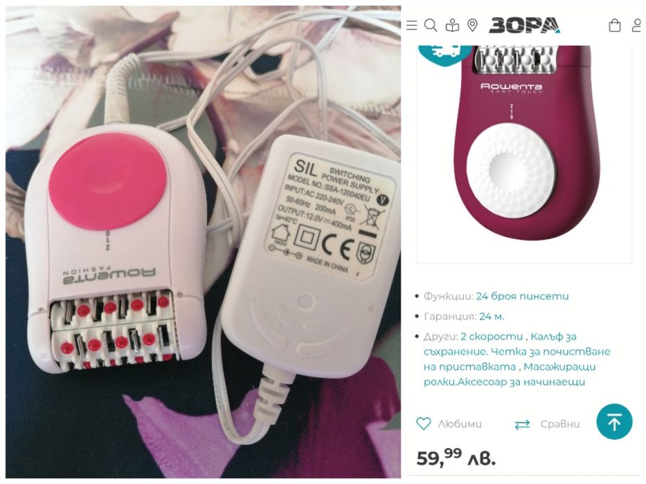 Епилатор/и работещи, Ел. Четка за зъби ORAL B, машинка за въшки.