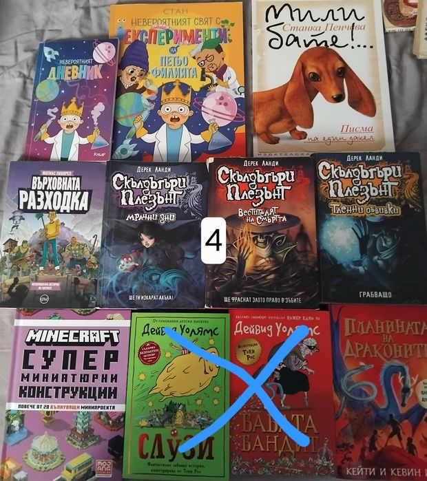 Детски книжки, изключително запазени