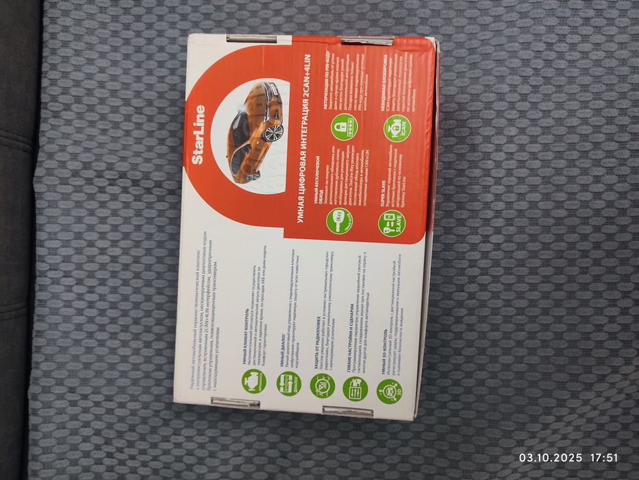 Сигнала на автомобиль