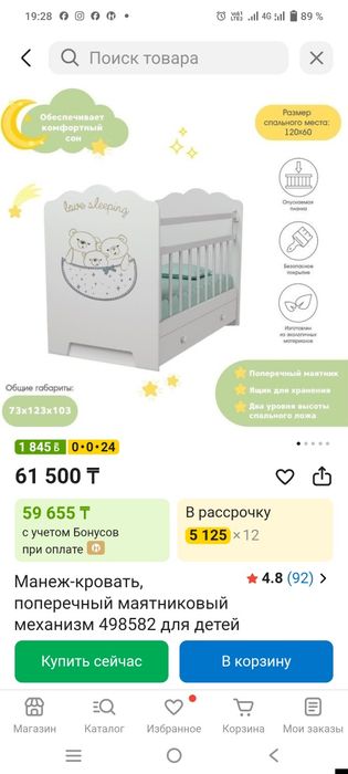 Манеж кровать детский манеж