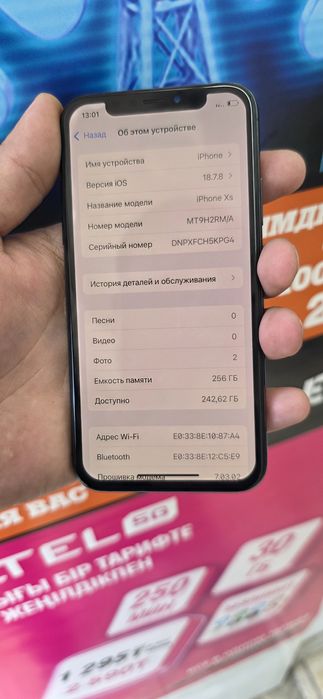Айфон хс память 256