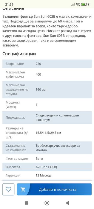 Ъглов диван голям.