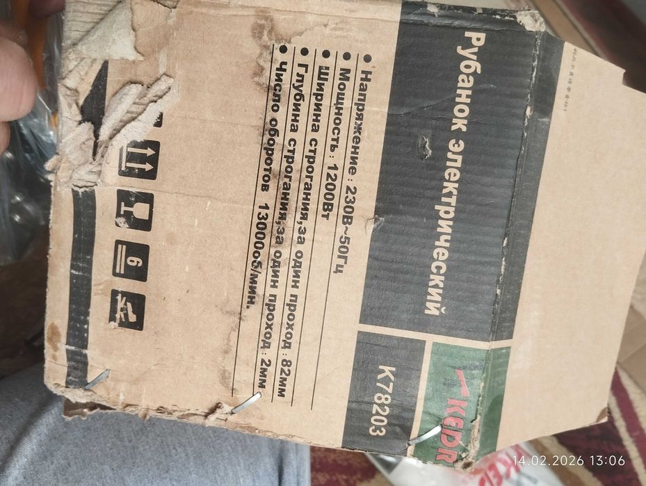 Электро рубанок KEDR