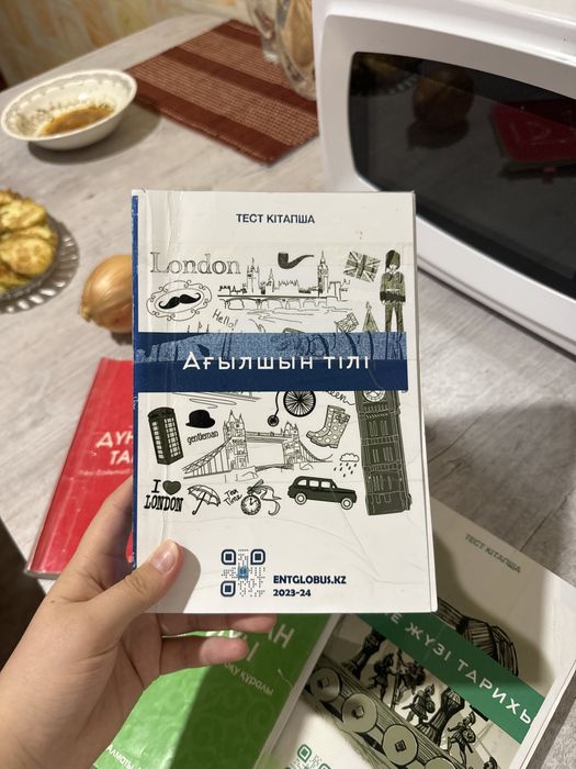 ҰБТ ЕНТ Дайындық кітаптар