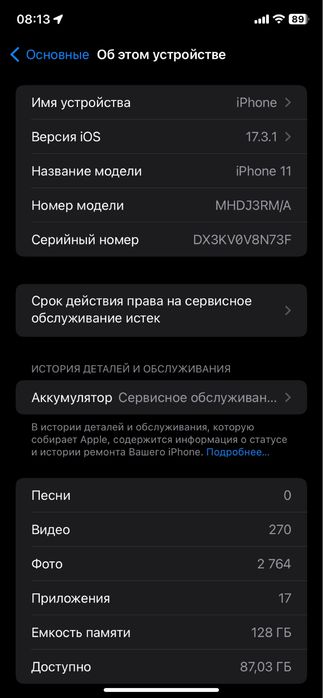 iPhone 11 128 White 78%