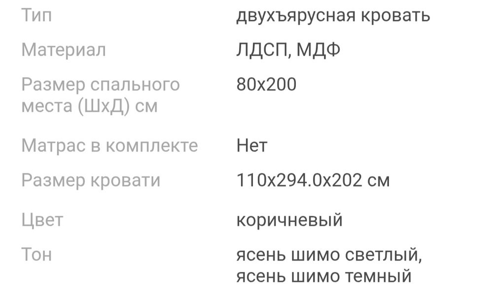 Продам кровать двухъярусную
