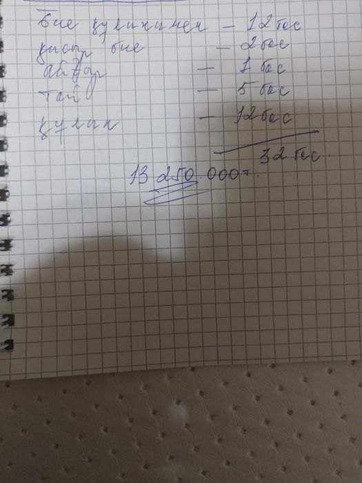 Продам лошадей  32голов