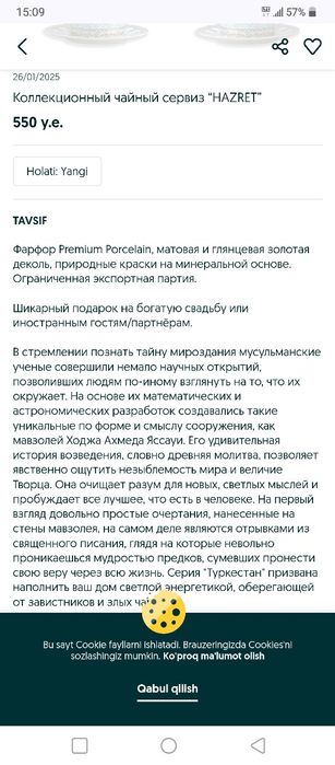 Чайный сервиз HAZRAT новый