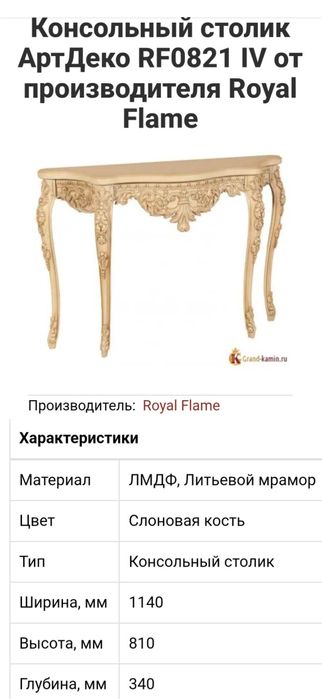 Консольный Стол,Консоль