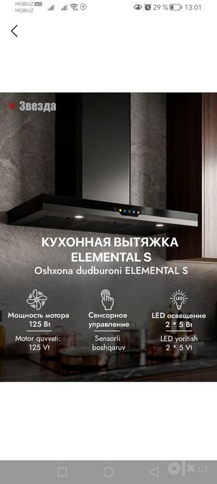 Продается вытяжка с оптового склада