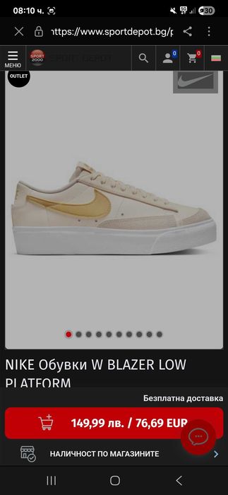 Оригинални Кецове Nike w blazer low