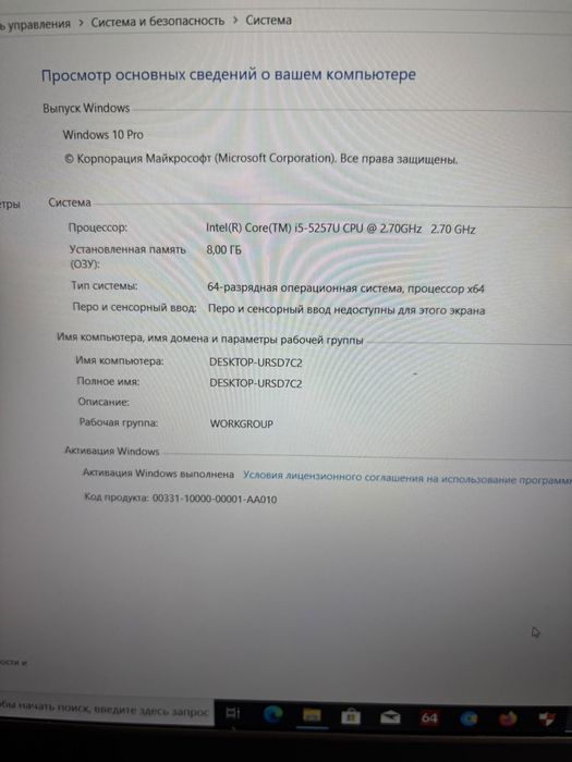 Продам ноутбук Neo core i5 сумка мышка