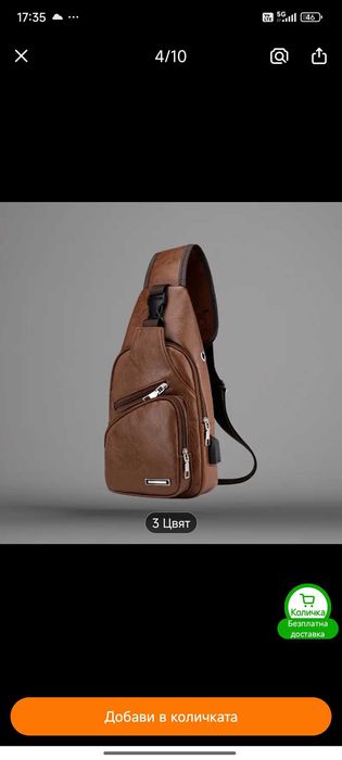 Мъжка стилна бизнес чанта