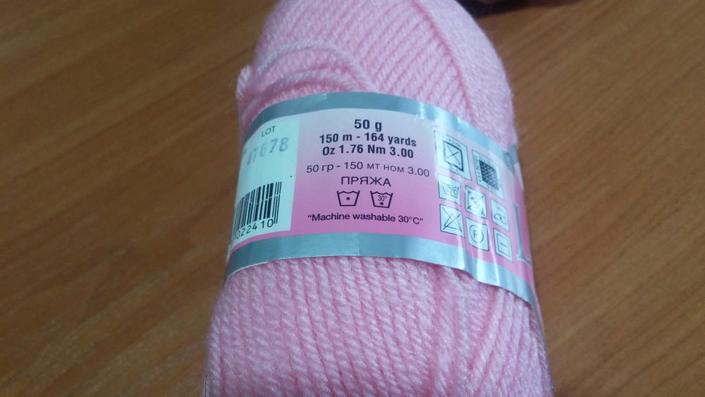 Пряжа для вязания